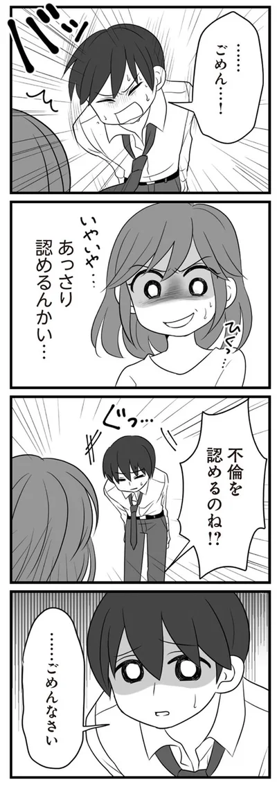 あっさり認めるんかい…