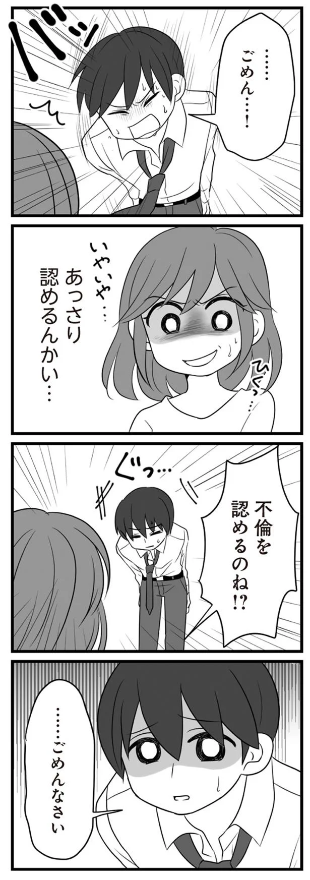 あっさり認めるんかい…