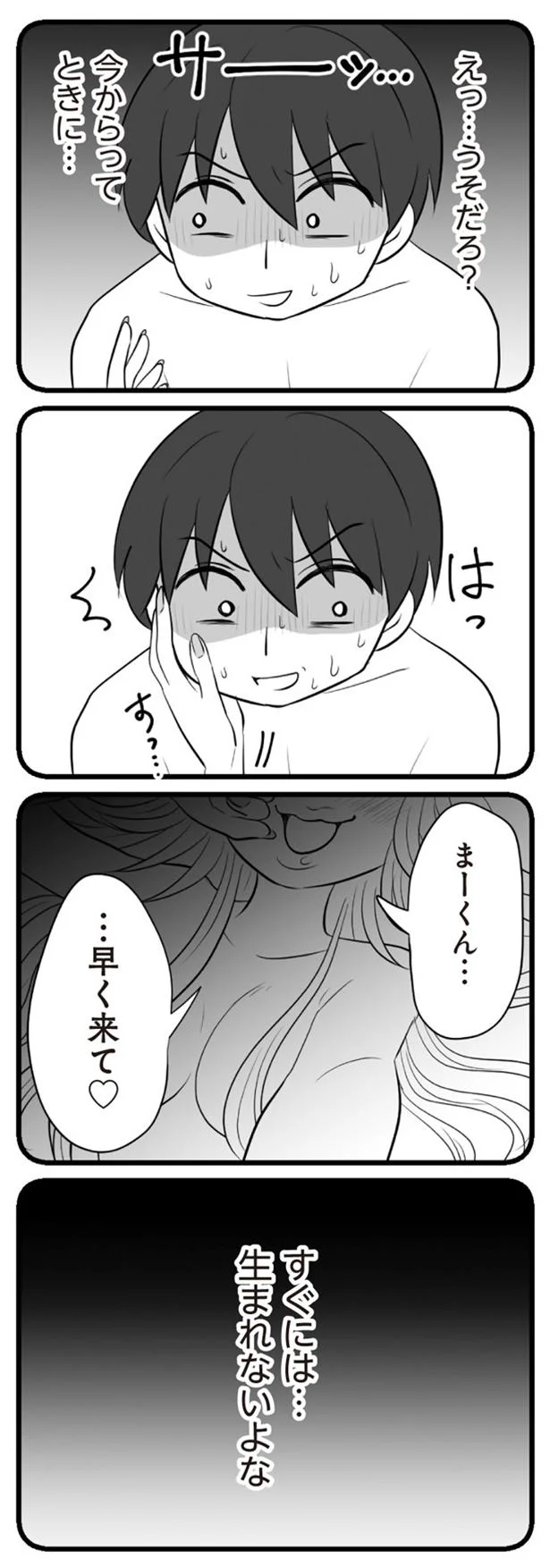 えっ…うそだろ？