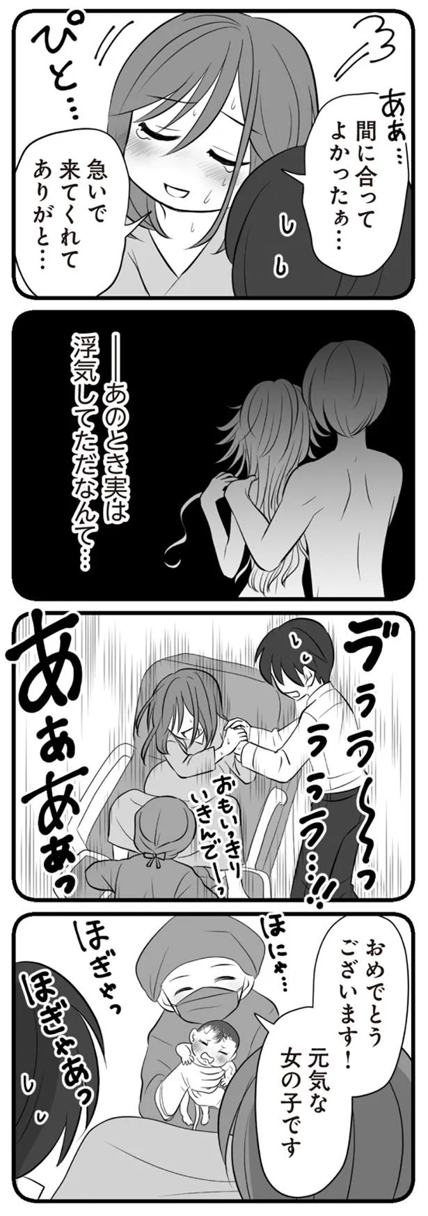 おめでとうございます！