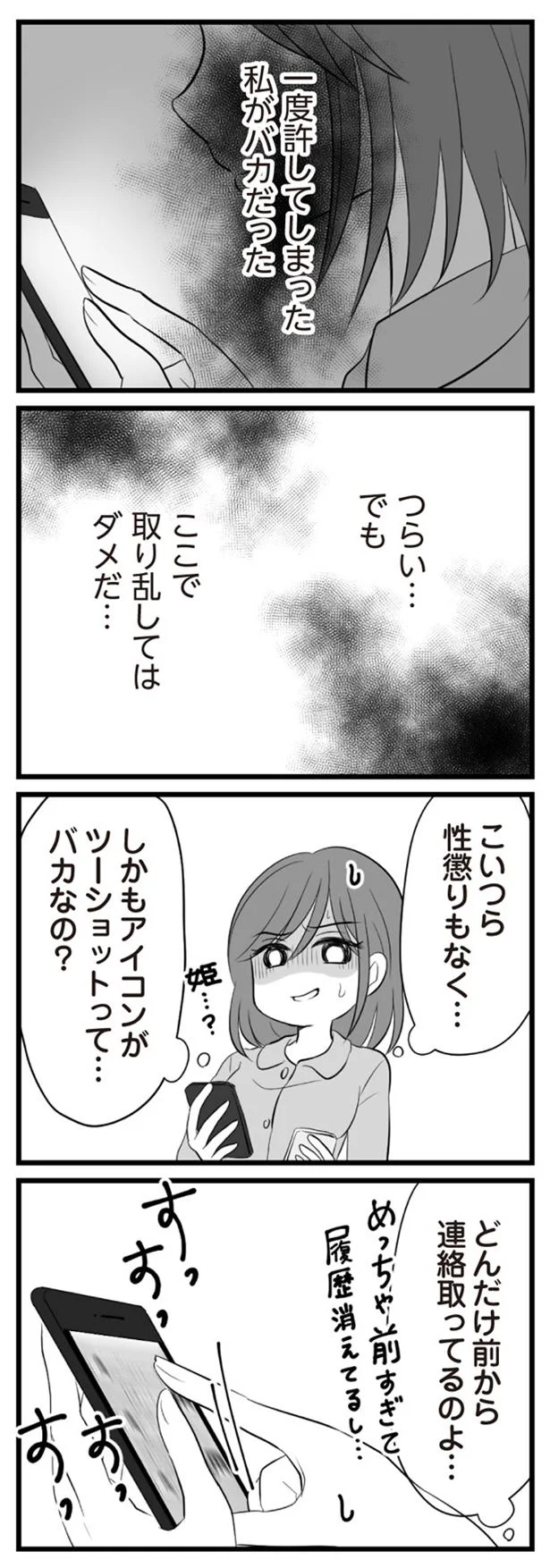 こいつら性懲りもなく…