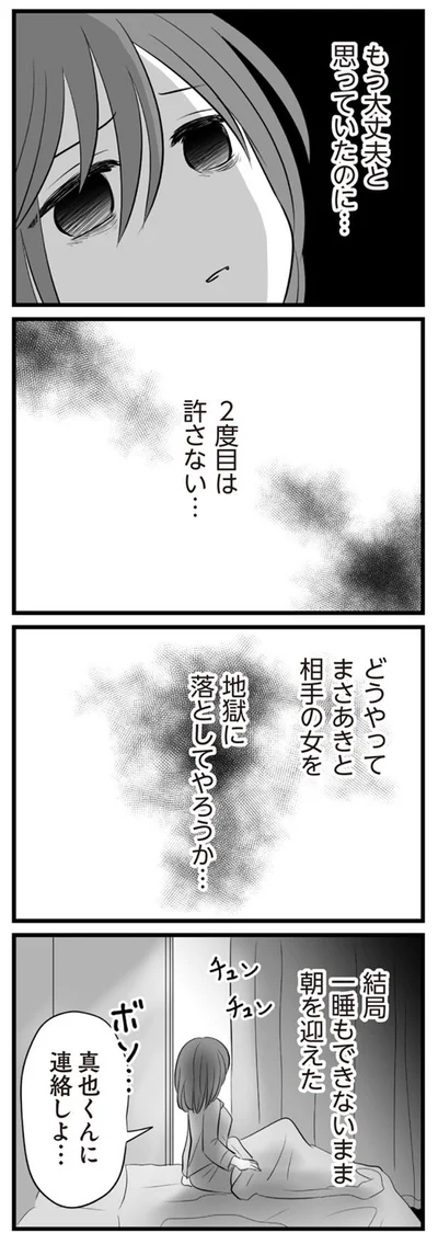 一睡もできないまま朝を迎えた