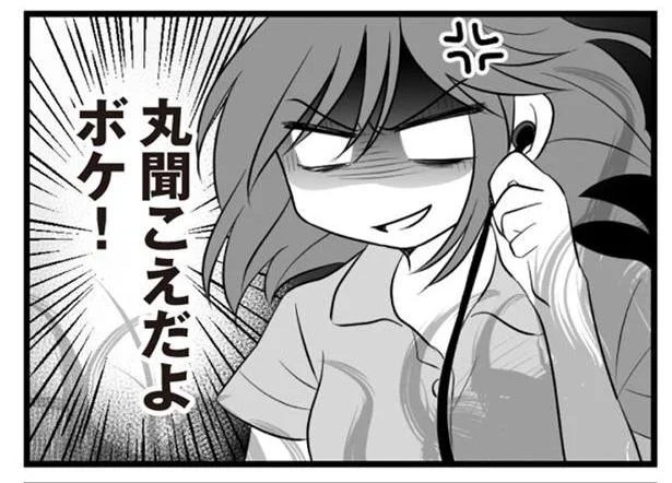 もう一回したくて起きちゃったぁ 夫の電話口から 浮気相手の声が 11 画像1 10 レタスクラブ