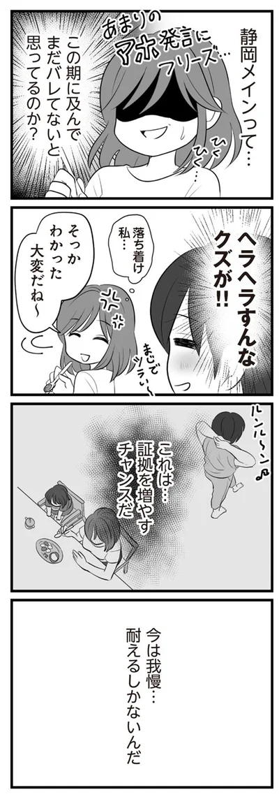 これは…証拠を増やすチャンスだ