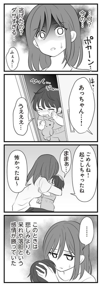 悲しみよりも呆れや落胆という感情が勝っていた
