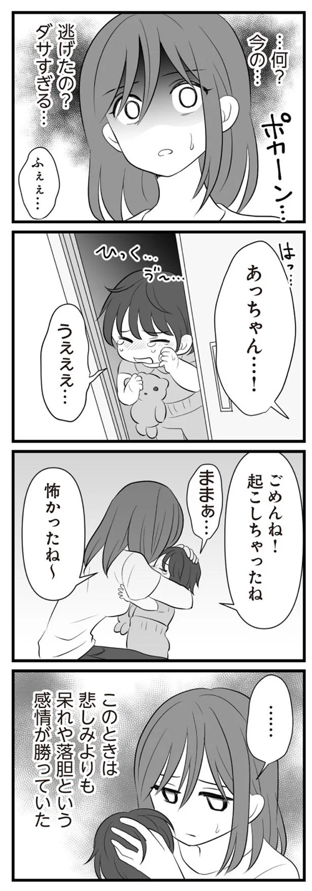 悲しみよりも呆れや落胆という感情が勝っていた