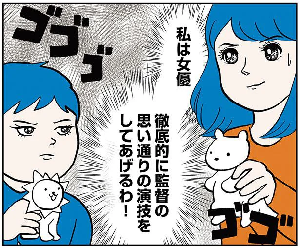 私は女優 徹底的に監督の思い通りの演技をしてあげるわ!