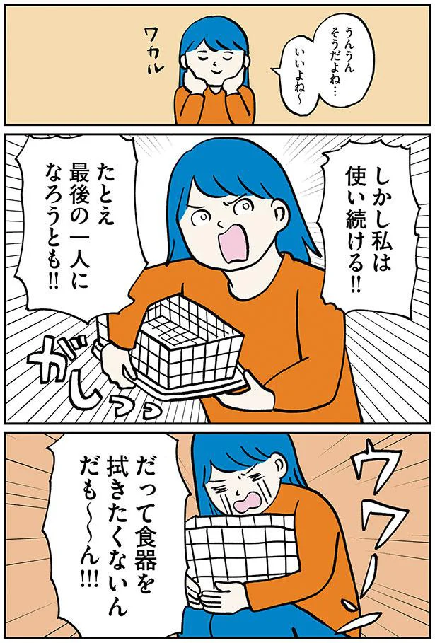 だって食器を拭きたくないんだも～ん！！