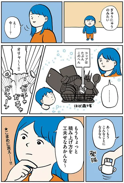 もうちょっと積み上げ方を工夫せなあかんな～