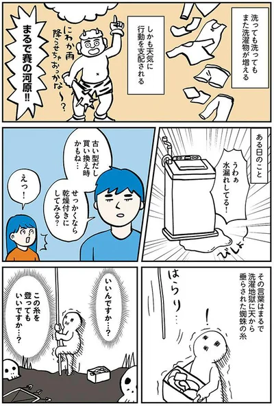 まるで賽の河原！！