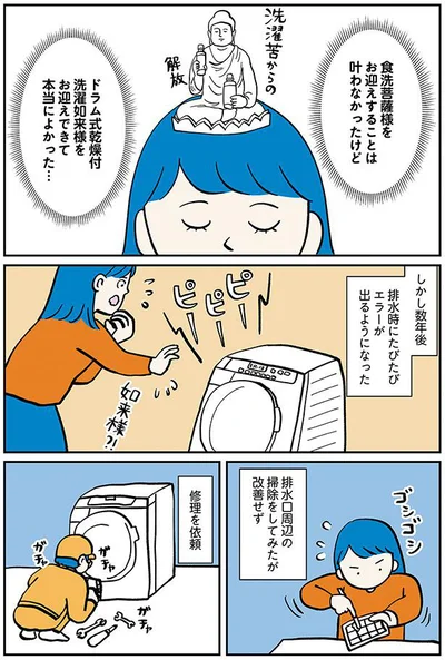 しかし数年後