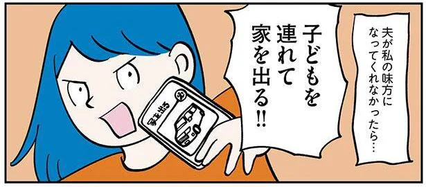 家を出る!