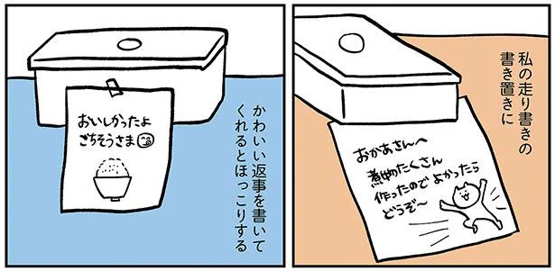 トイレにも、洗面所にも…？家のあちこちに謎の貼り紙／ころんでもポジティブ（10）