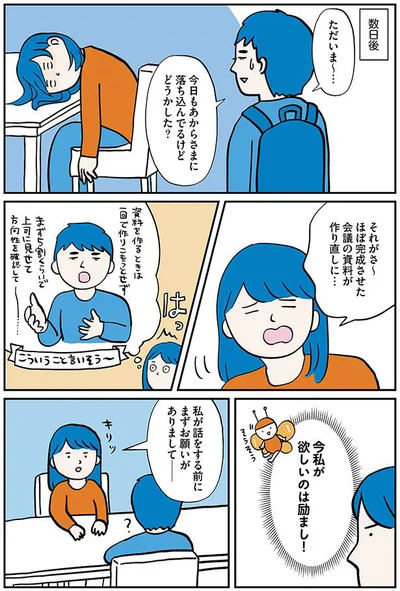 今日もあからさまに落ち込んでるけどどうかした？
