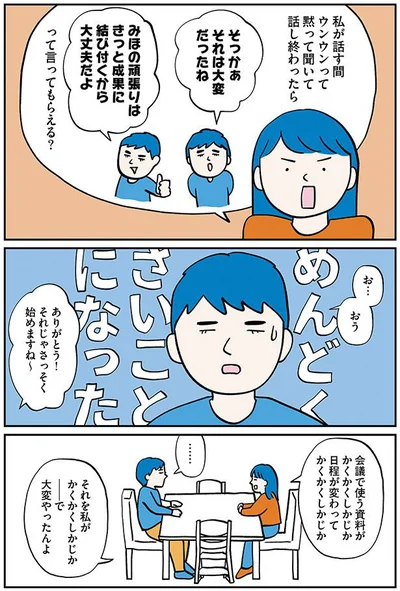 めんどくさいことになった