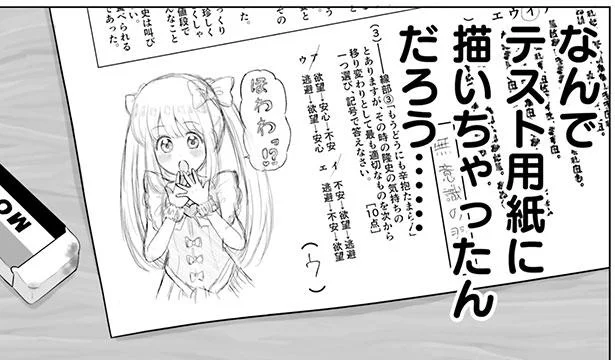 イラストがあまりに会心の出来 だが問題は描いた場所で 土田と花岡 2 レタスクラブ イラストがあまりに会心の出来 だが問題は描いた場所で 土田と花岡 2 レタスクラブ