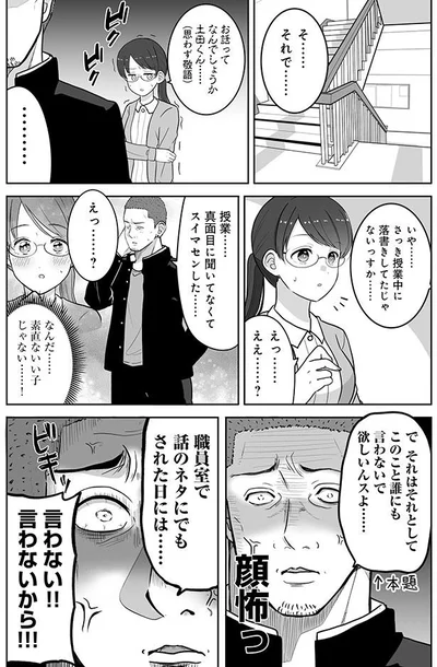 なんだ…素直ないい子じゃない…！