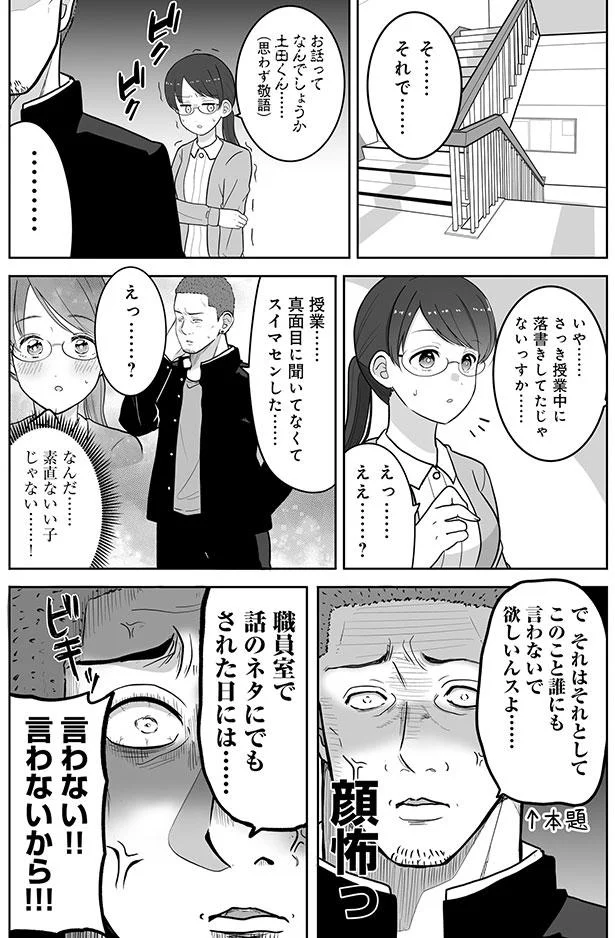 なんだ…素直ないい子じゃない…！