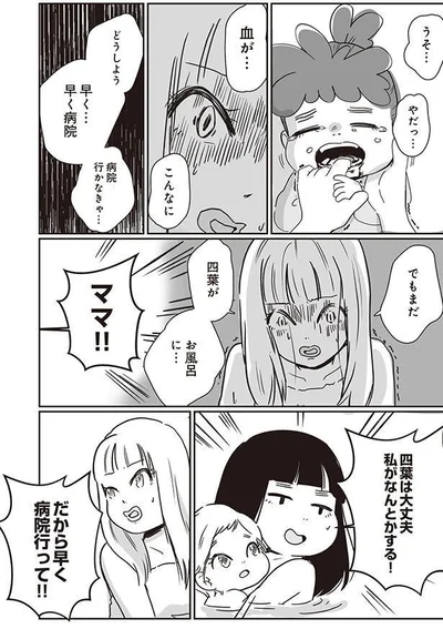  私がなんとかする！