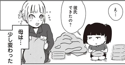取り巻く環境と母は…少し変わった