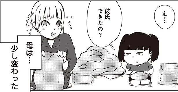 取り巻く環境と母は…少し変わった