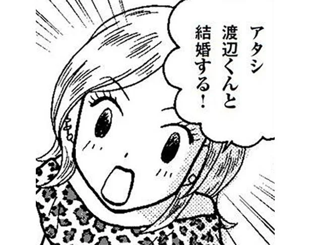 …誰?今なんて?