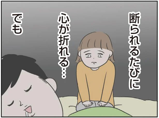 心が折れる…