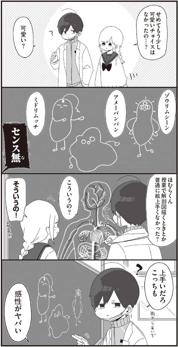 センス無