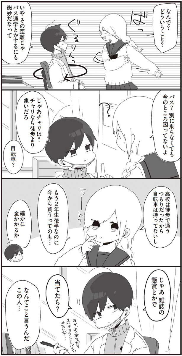 なんてこと言うんだこの人…