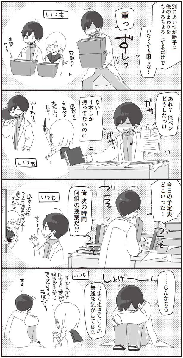 いなくても困らな…