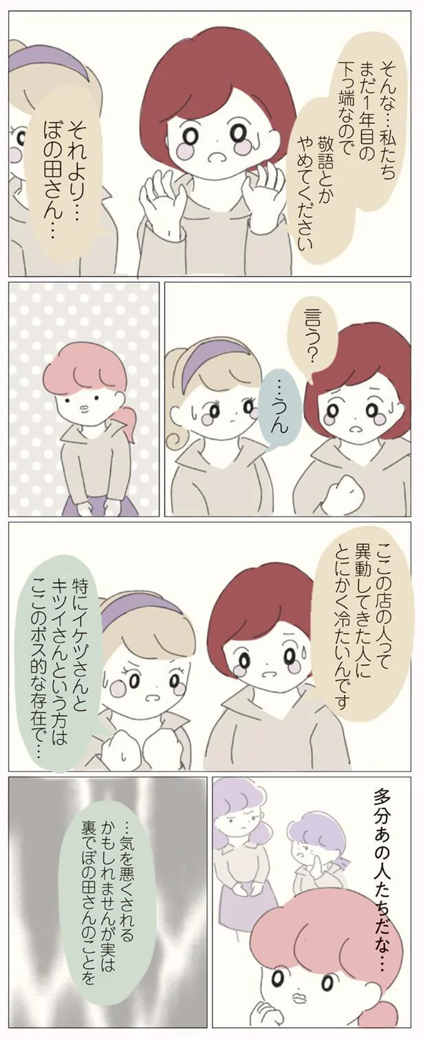 ここのボス的な存在