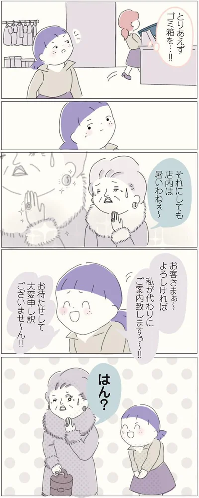 とりあえずゴミ箱を…
