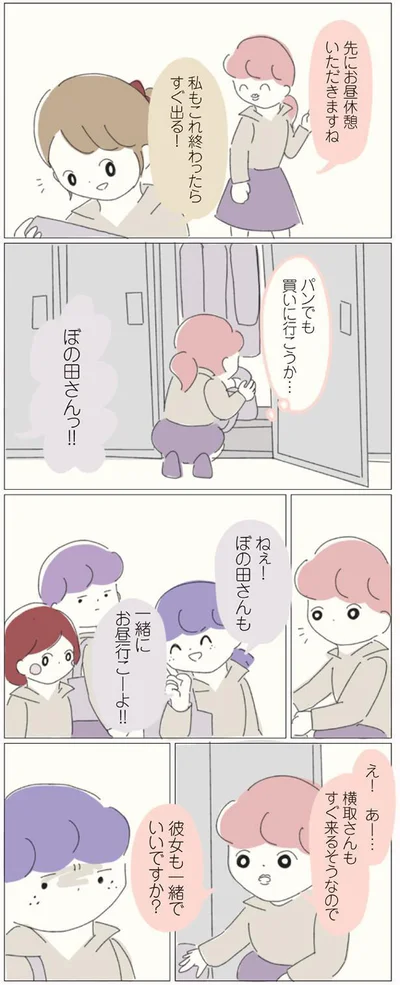 彼女も一緒でいいですか？