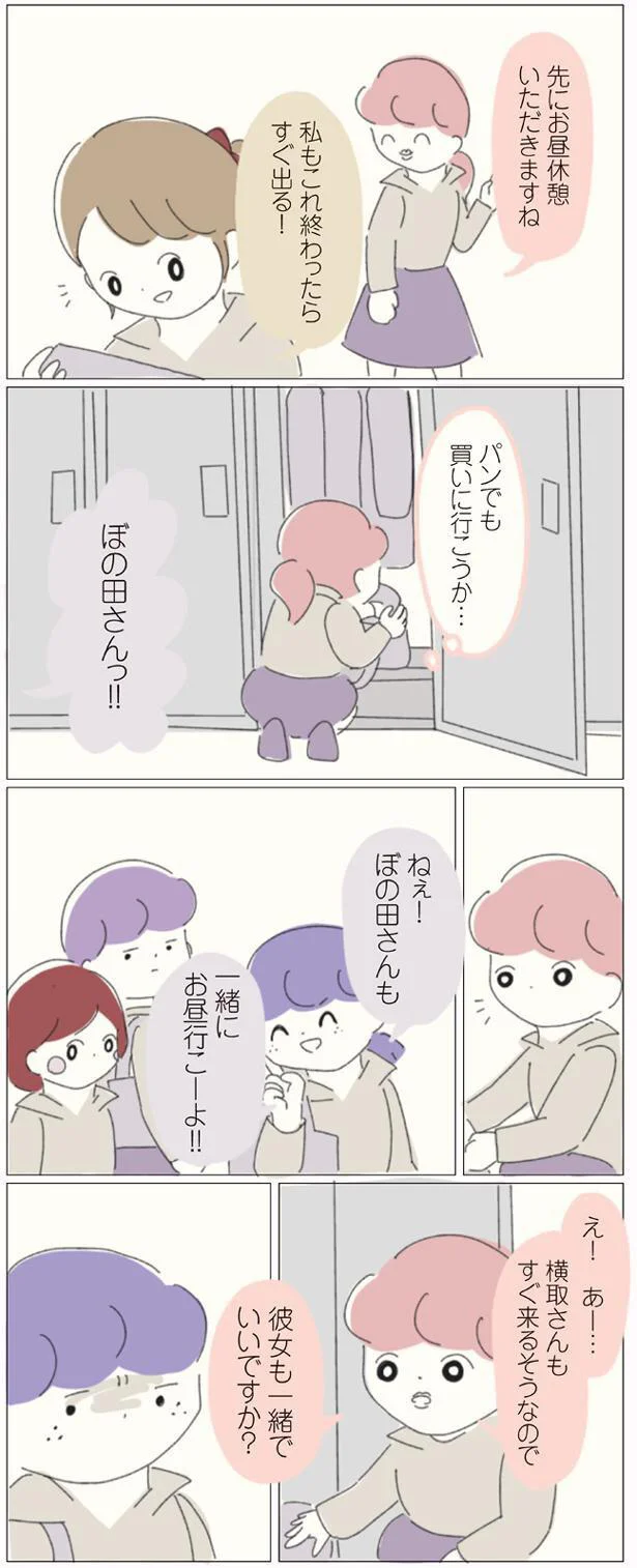 彼女も一緒でいいですか？