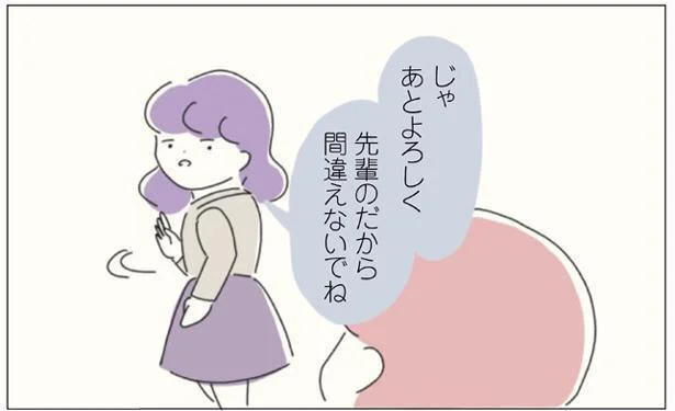 じゃ、あとよろしく