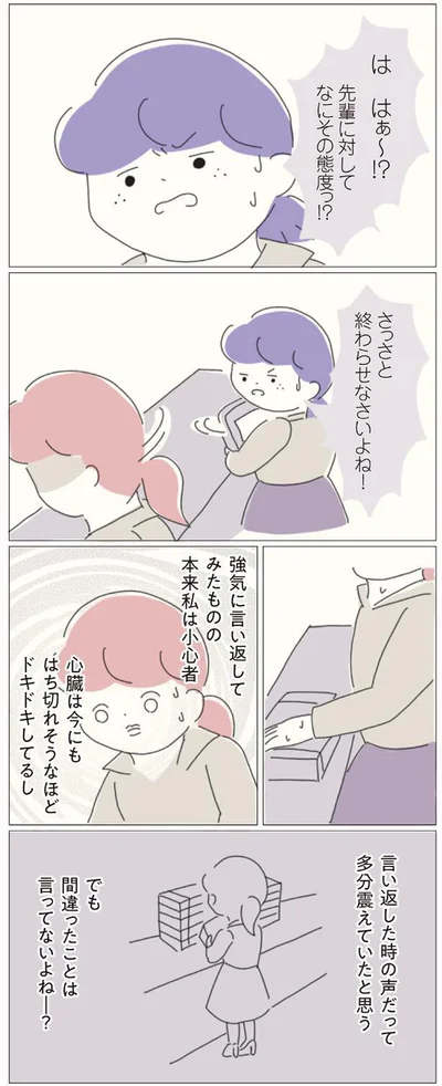 多分震えていたと思う