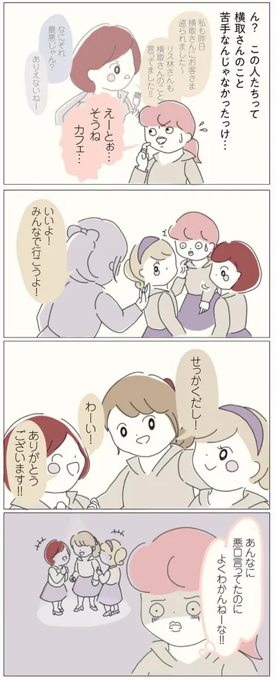 苦手なんじゃなかったけ…