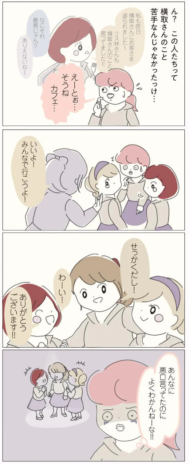 苦手なんじゃなかったけ…