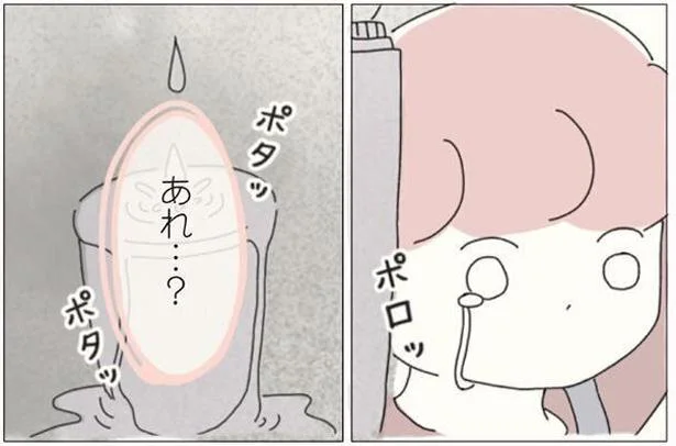 あれ…?