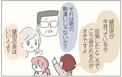 反発したところでこう返されるのがオチ