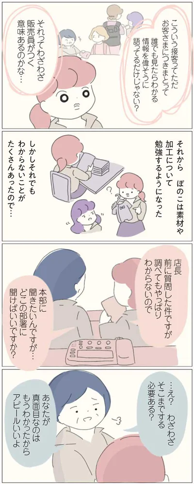 真面目なのはもうわかったから