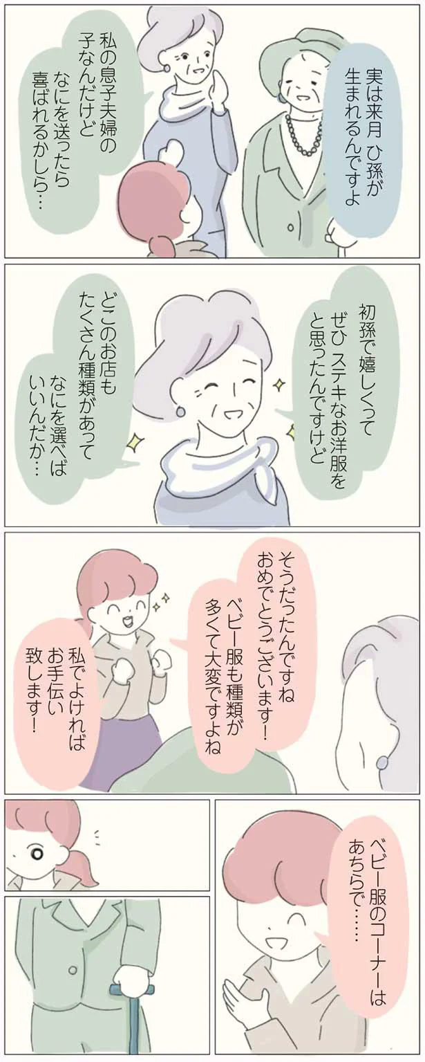 初孫で嬉しくって