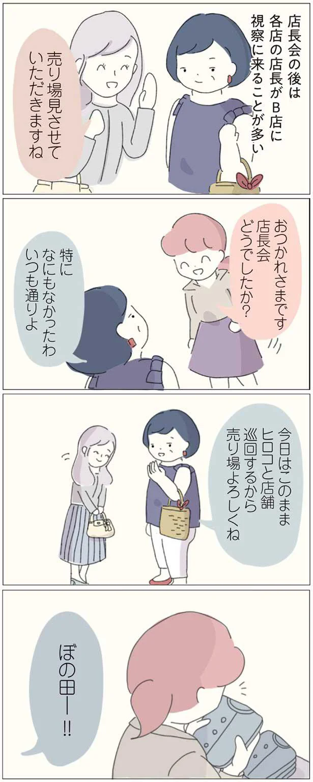 売り場よろしくね