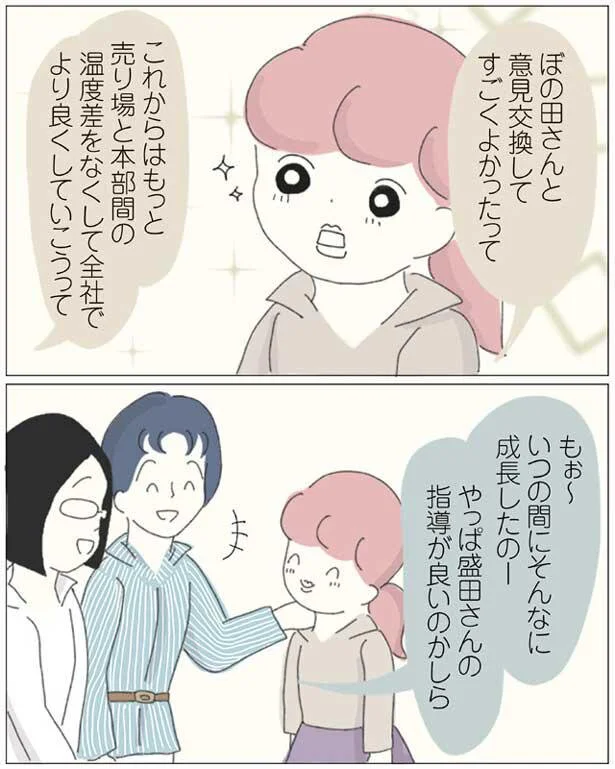 指導が良いのかしら