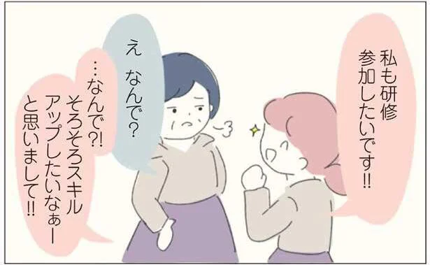 そろそろスキルアップしたいなぁーと思いまして!