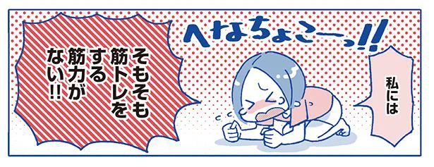 へなちょこー!
