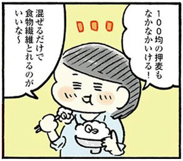 100均の押麦もなかなかいける！