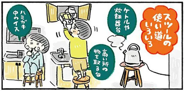 持ち運びやすくて部屋にもぴったり。万能スツールの使い道／おひとりさまのゆたかな年収200万生活（8）