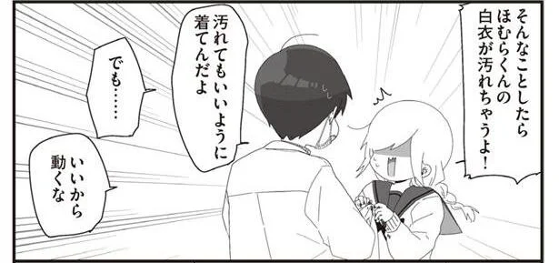 「そんなことしたら白衣が汚れちゃう」動揺する彼女の指のケガ／ほむら先生はたぶんモテない4（3）
