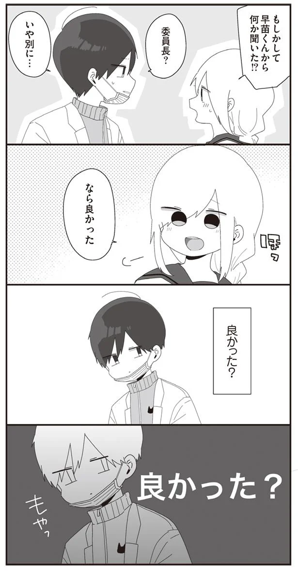 良かった?